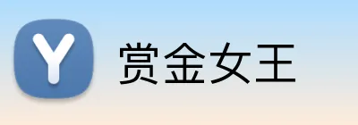 赏金女王 Logo